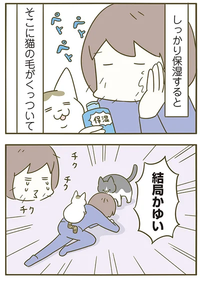 結局かゆい
