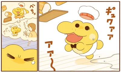 『がんばれ！ コッペパンわに4』より