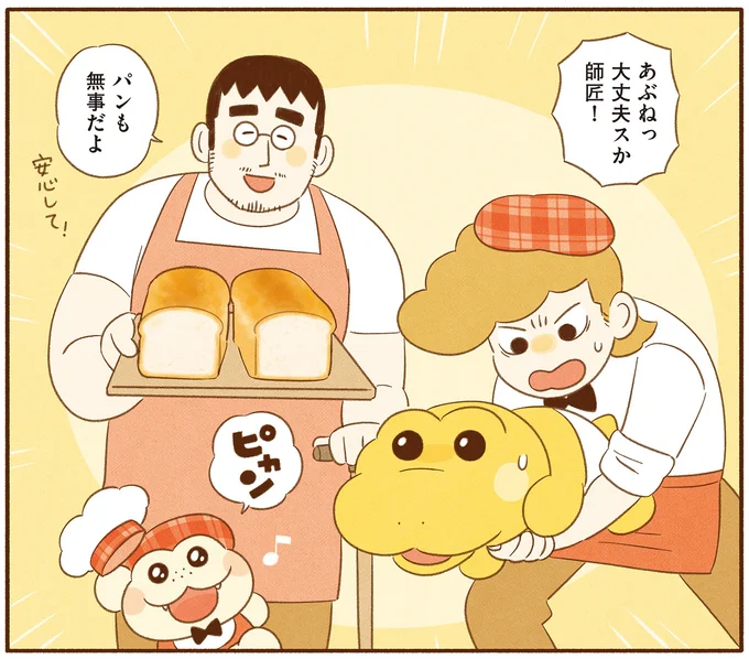 『がんばれ！ コッペパンわに4』より
