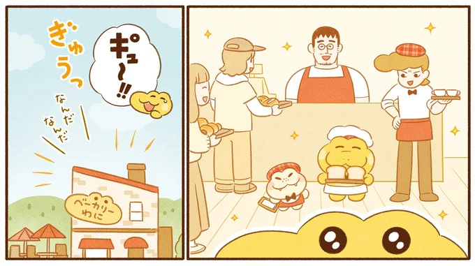 『がんばれ！ コッペパンわに4』より