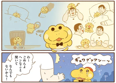 『がんばれ！ コッペパンわに4』より