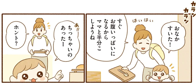 『がんばれ！ コッペパンわに4』より