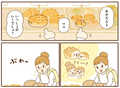『がんばれ！ コッペパンわに4』より