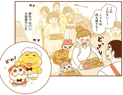 『がんばれ！ コッペパンわに4』より