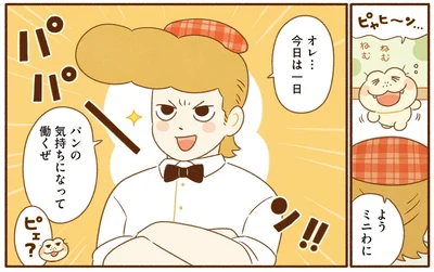 『がんばれ！ コッペパンわに4』より