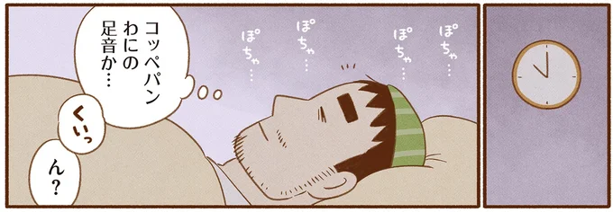 『がんばれ！ コッペパンわに4』より