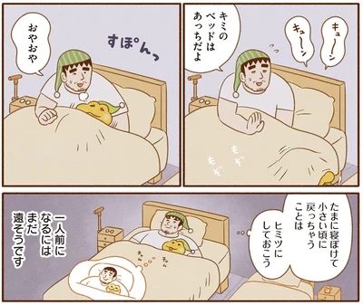『がんばれ！ コッペパンわに4』より
