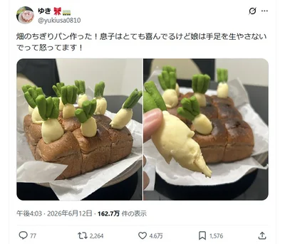 「畑のちぎりパン」の投稿は大反響となりました▶ほかにも美味しそうなパンがたくさん！（⇒次へ）