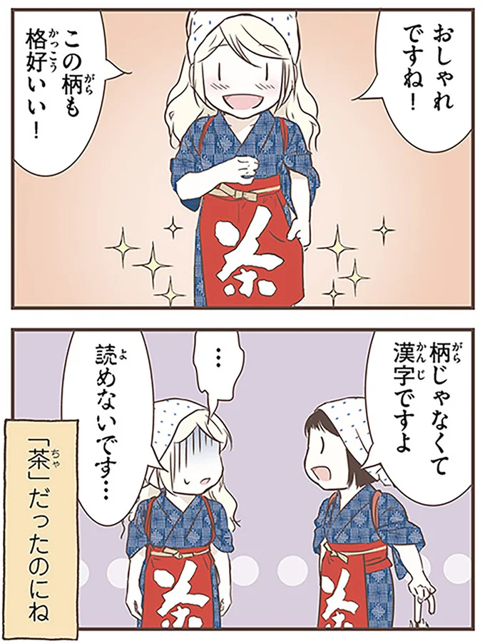 この柄も格好いい!