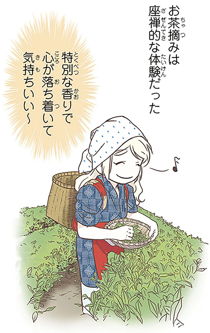 特別な香りで心が落ち着いて気持ちいい~