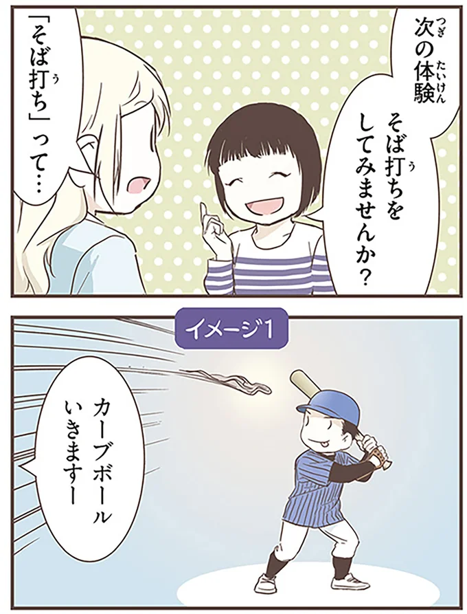 『北欧女子オーサが見つけた日本の不思議3』より
