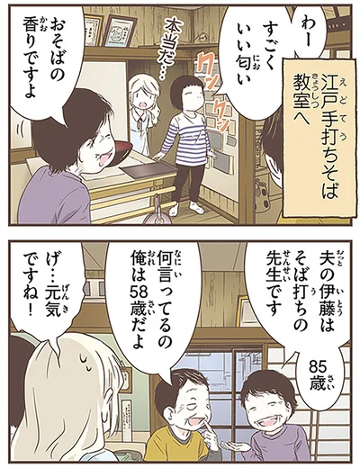 『北欧女子オーサが見つけた日本の不思議3』より