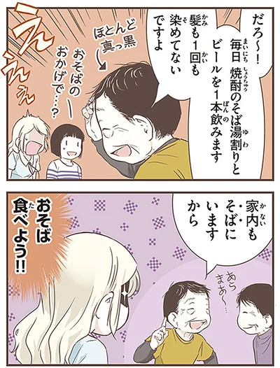 『北欧女子オーサが見つけた日本の不思議3』より