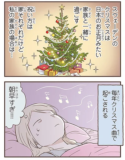 『北欧女子オーサが見つけた日本の不思議3』より
