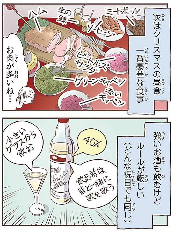 『北欧女子オーサが見つけた日本の不思議3』より