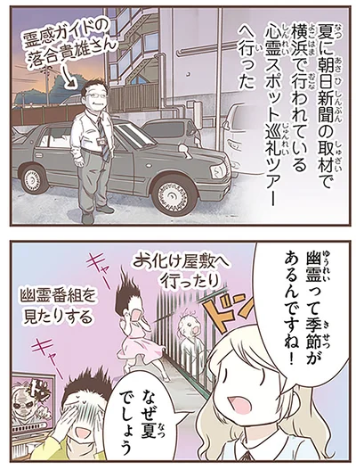 『北欧女子オーサが見つけた日本の不思議3』より