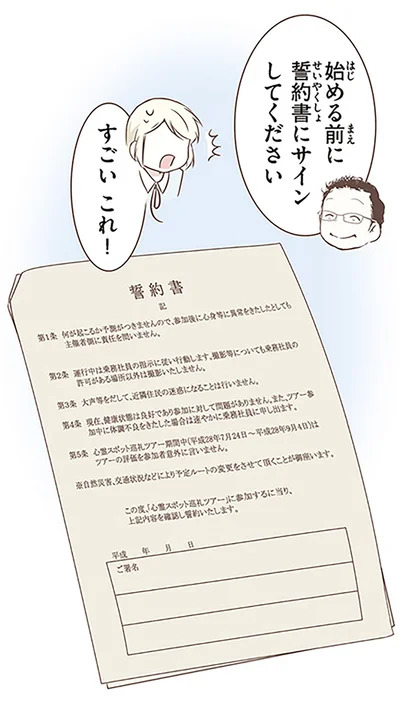 『北欧女子オーサが見つけた日本の不思議3』より