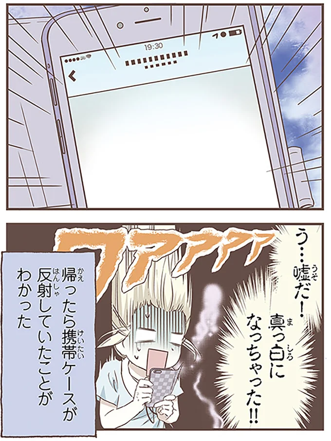 『北欧女子オーサが見つけた日本の不思議3』より