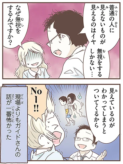 『北欧女子オーサが見つけた日本の不思議3』より
