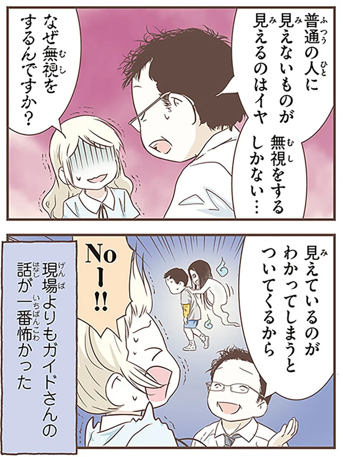 『北欧女子オーサが見つけた日本の不思議3』より