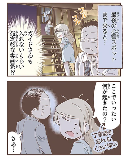『北欧女子オーサが見つけた日本の不思議3』より