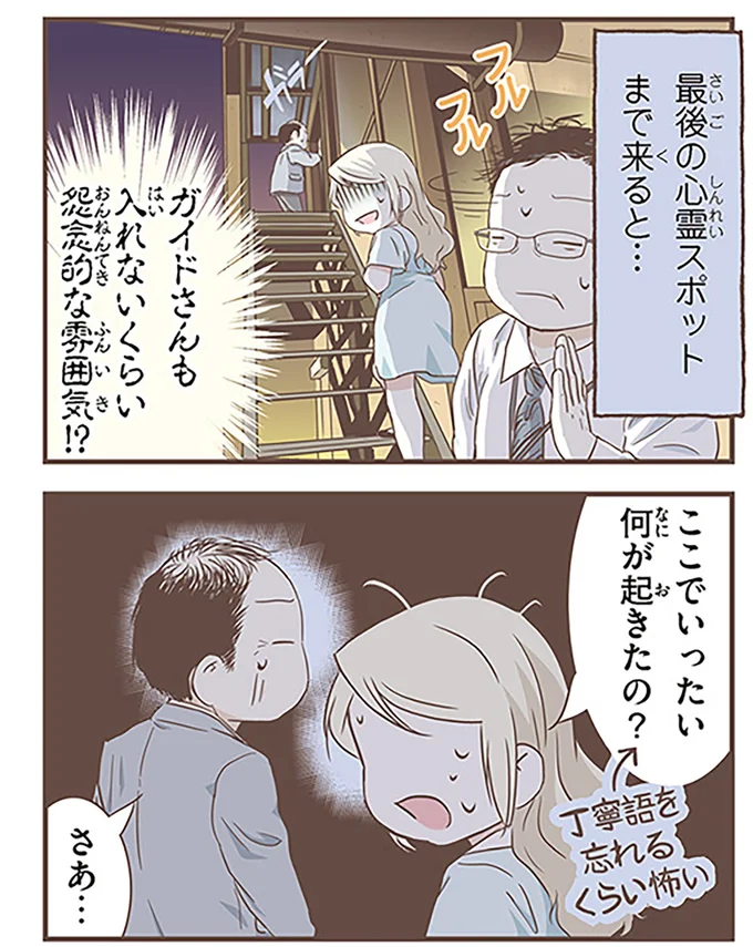 『北欧女子オーサが見つけた日本の不思議3』より