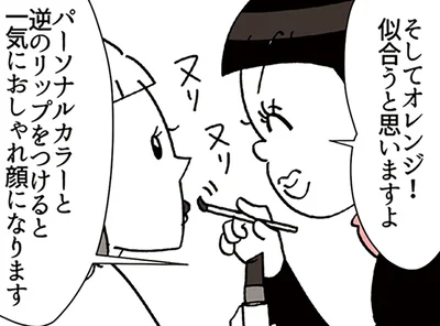 押し売りなんて当たり前！ 売上トップBAのやり口が非常識すぎる