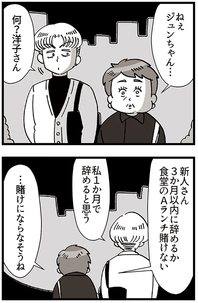 …賭けにならなさそうね