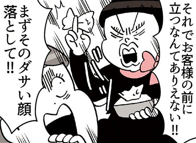 教育係はクセ強BA！ 止まらない新人いびりに周囲は戦慄／デパコスカウンターは今日も修羅場です（4）