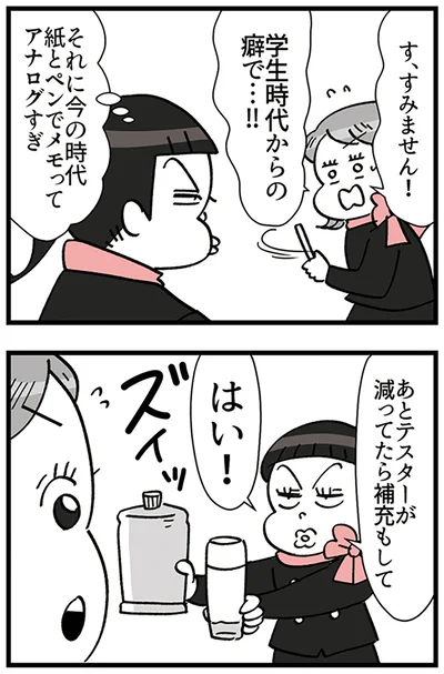 アナログすぎ