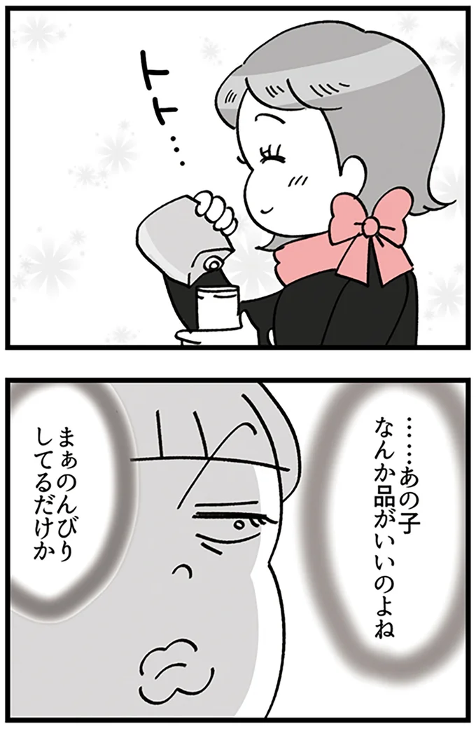 なんか品がいいのよね