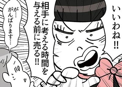 「売れないBAは給料泥棒！」クセ強先輩の新人教育は初日から大波乱