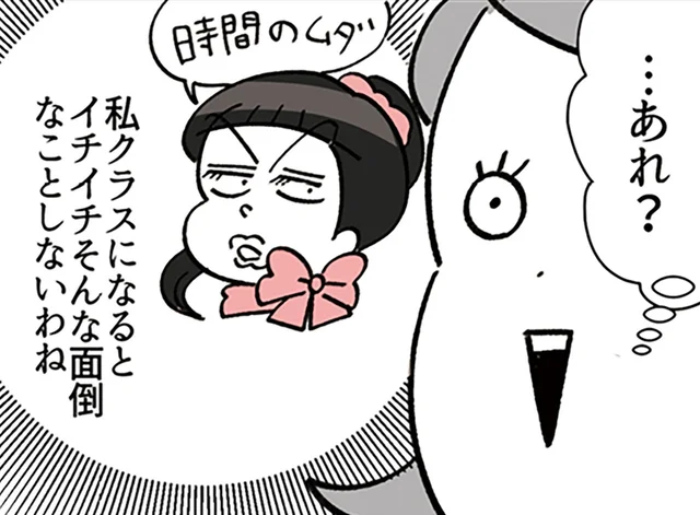 教育係のクセ強BAの言うことがコロコロ変わる！ 振り回される新人社員のため息／デパコスカウンターは今日も修羅場です（6）