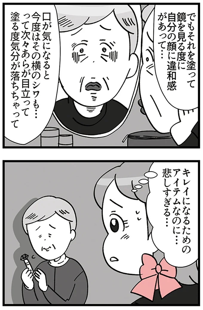 気分が落ちちゃって