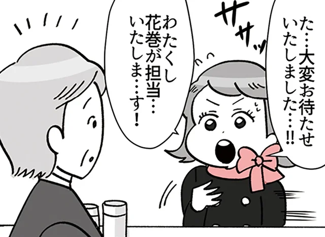 クセ強BAが作ったトラブルの尻拭いを、なぜか新人がする羽目に…その結果は？／デパコスカウンターは今日も修羅場です（7）