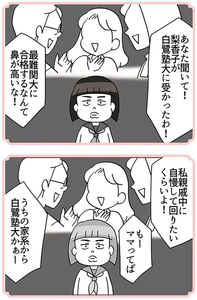 鼻が高いな！