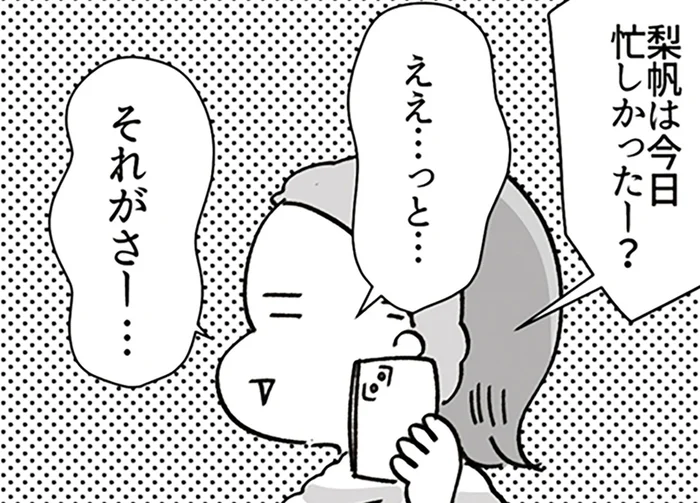 原因は一人のクセ強BA。「鬼が島」と呼ばれるデパコスカウンターの実態とは!?／デパコスカウンターは今日も修羅場です（10）