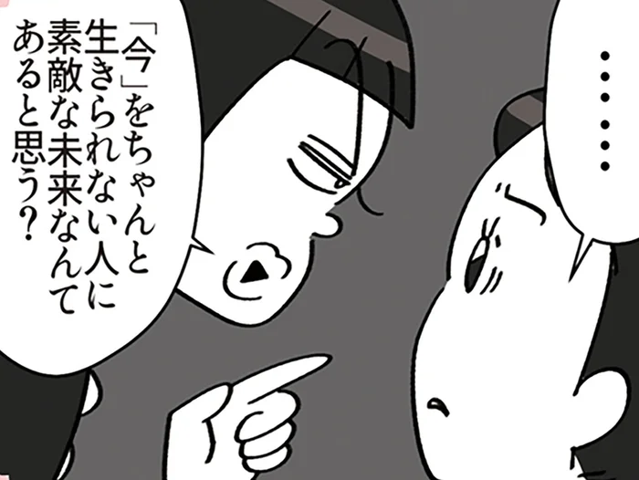 売上至上主義のクセ強BAが断言「今をちゃんと生きられない人に素敵な未来はない」／デパコスカウンターは今日も修羅場です（14）