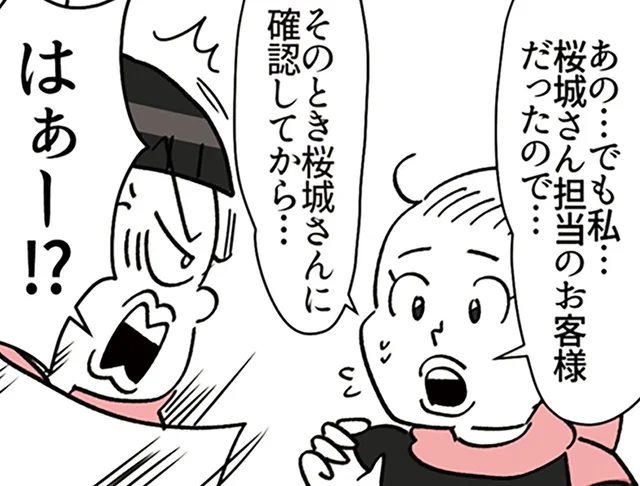 新人にミスを押しつけるクセ強BA。不正を指摘しても「証拠は？」／デパコスカウンターは今日も修羅場です（15）