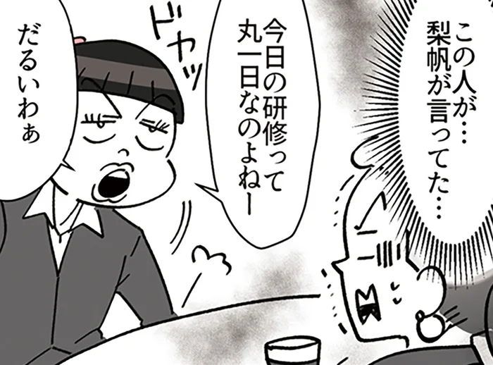 想像よりもクセが強い！同僚からウワサに聞いていたベテランエースBAと初対面／デパコスカウンターは今日も修羅場です（16）
