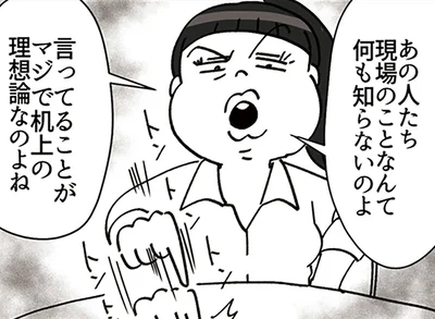 「BAがいなきゃ食ってけないくせに」研修に来た本部で悪口をぶちまけるクセ強BAに絶句！