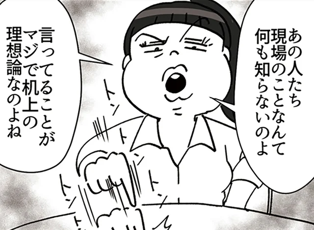 「BAがいなきゃ食ってけないくせに」研修に来た本部で悪口をぶちまけるクセ強BAに絶句！／デパコスカウンターは今日も修羅場です（17）