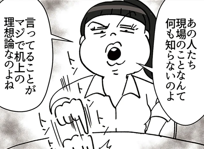 「BAがいなきゃ食ってけないくせに」研修に来た本部で悪口をぶちまけるクセ強BAに絶句！／デパコスカウンターは今日も修羅場です（17）