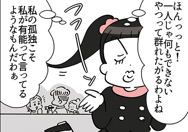 仲良しな職場を「弱い者同士の群れ」と見下すクセ強BA。孤独な自分こそ有能だったはずが…!?／デパコスカウンターは今日も修羅場です（18）