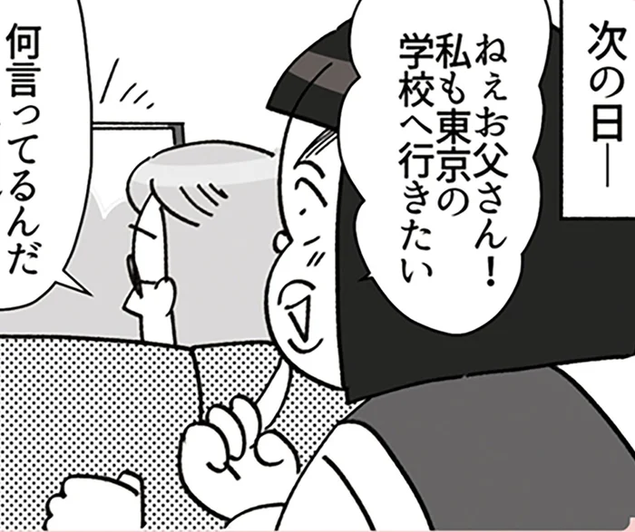美人な姉をえこひいきする両親。妹の自分も「東京の大学に行きたい」と話すと？／デパコスカウンターは今日も修羅場です（20）
