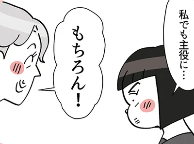 「私だって主役になれる」ずっと美人な姉の“影”だった妹がメイクで覚醒！