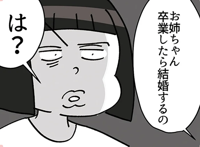 有名大学を卒業してすぐに結婚!? 姉の選択に妹が絶望した理由は…／デパコスカウンターは今日も修羅場です（22）