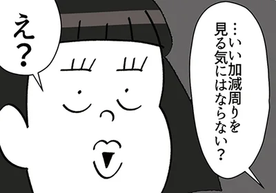 自虐トークがウケてると勘違いしていた新人BA。「いい加減まわりを見て」と上司がピシャリ