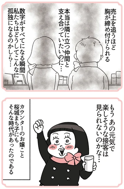 どうしてこんなに孤独になるのかしら…