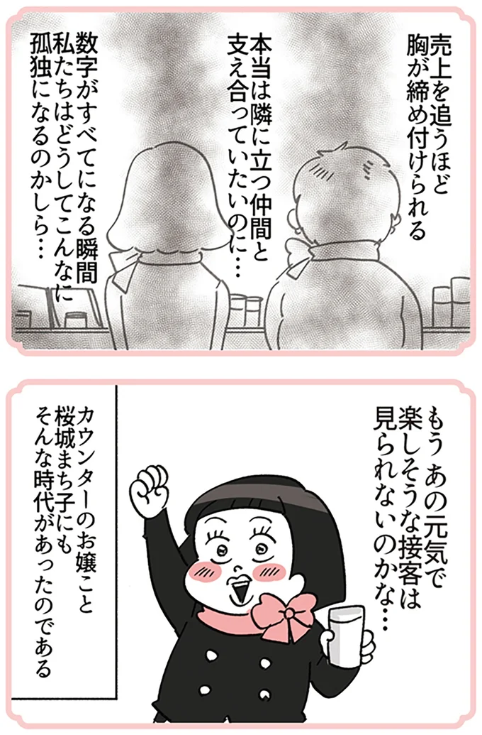 どうしてこんなに孤独になるのかしら…